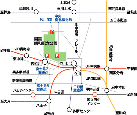 国営昭和記念公園・交通のご案内