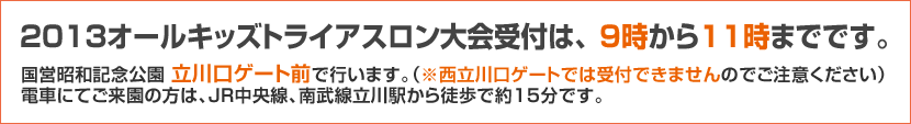 受付のご案内