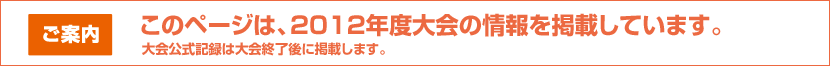 ご案内