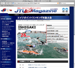 JTUトライアスロンエイジランキングトップページ