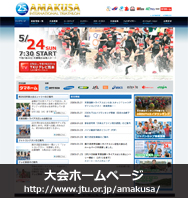 2009石垣島トライアスロン 大会ホームページ